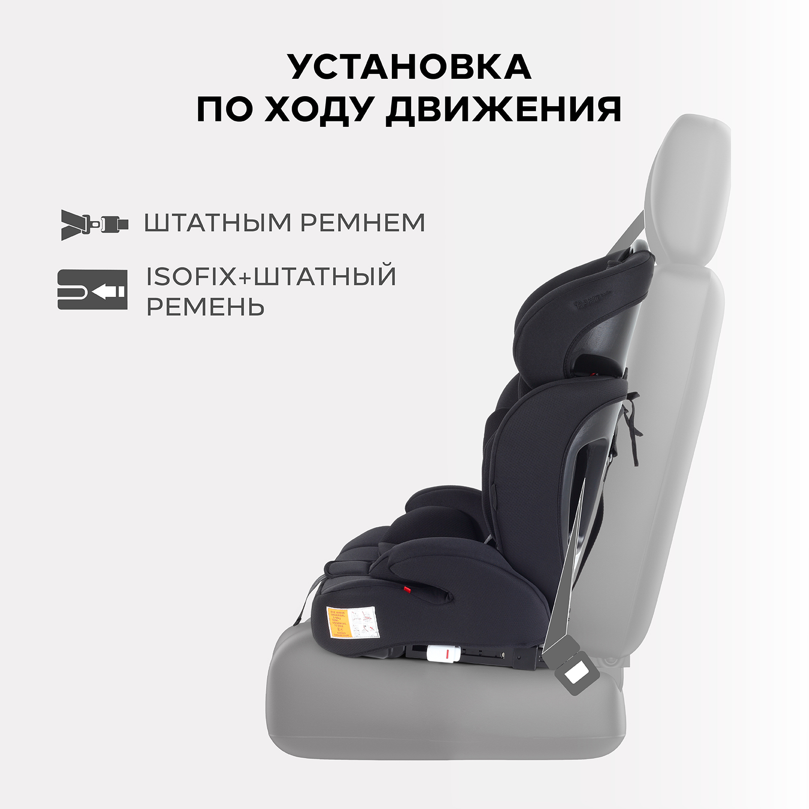 Автокресло Rant Basic Spark next isofix Isofix 1/2/3 (9-36 кг) черный - фото 9
