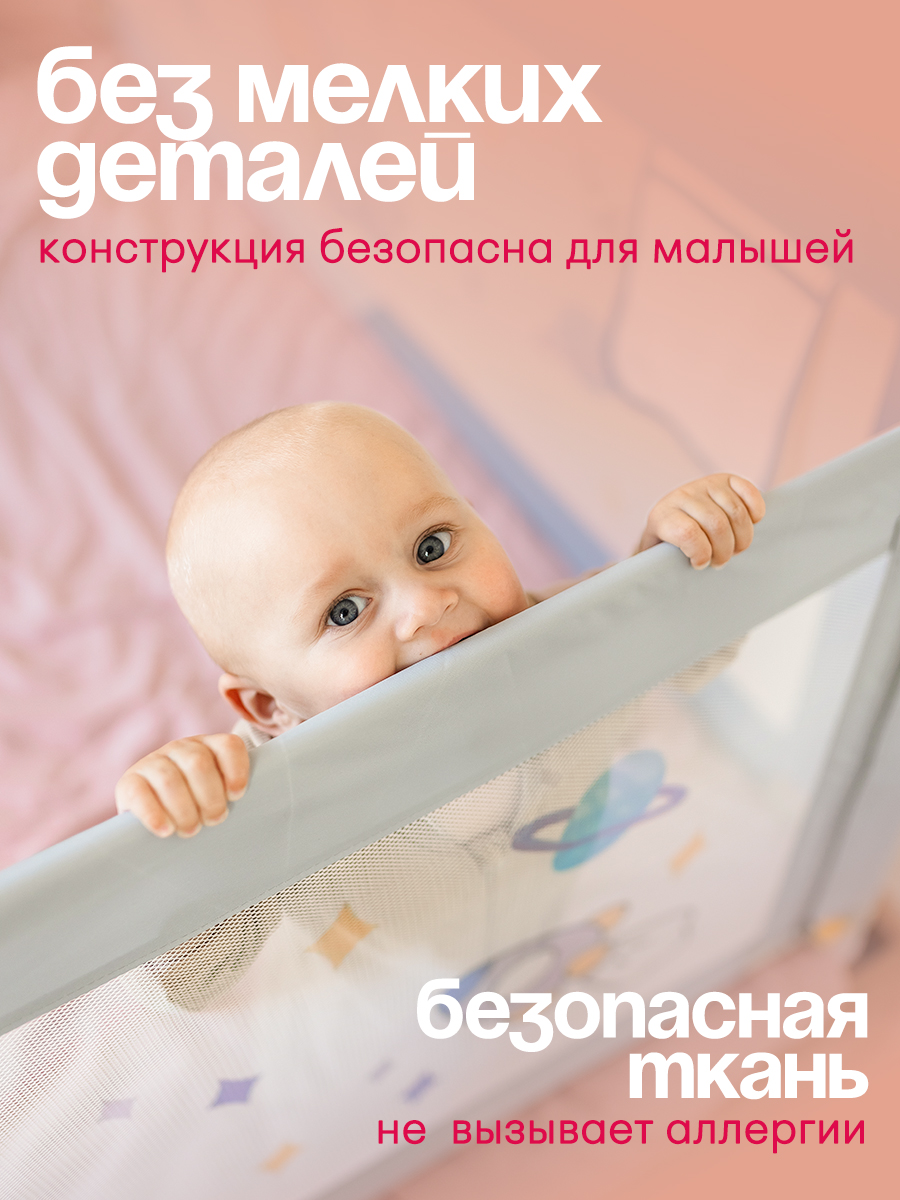 Барьер-ограничитель CINLANKIDS - фото 7