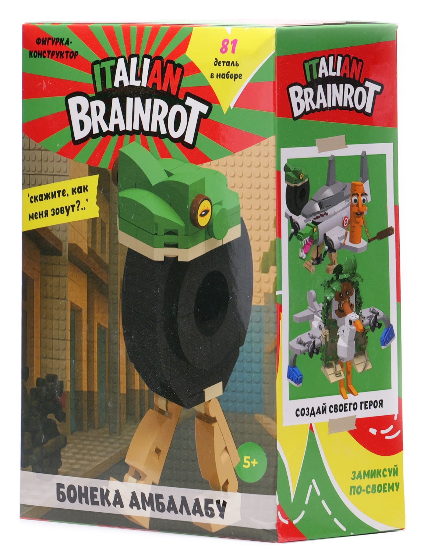 Конструктор Italian Brainrot Бонека Амбалабу 81 дет. - фото 12