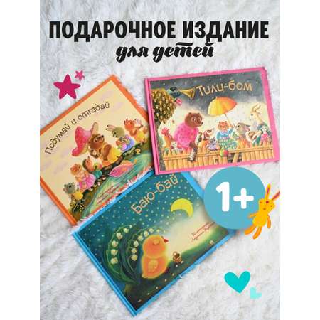 Детские загадки, песенки и потешки Проспект Карпенко