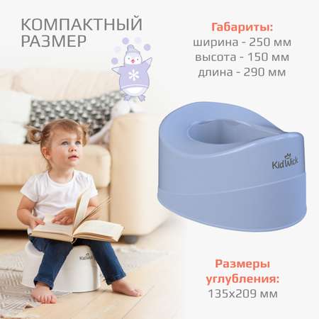 Горшок KidWick Комфорт фиолетовый