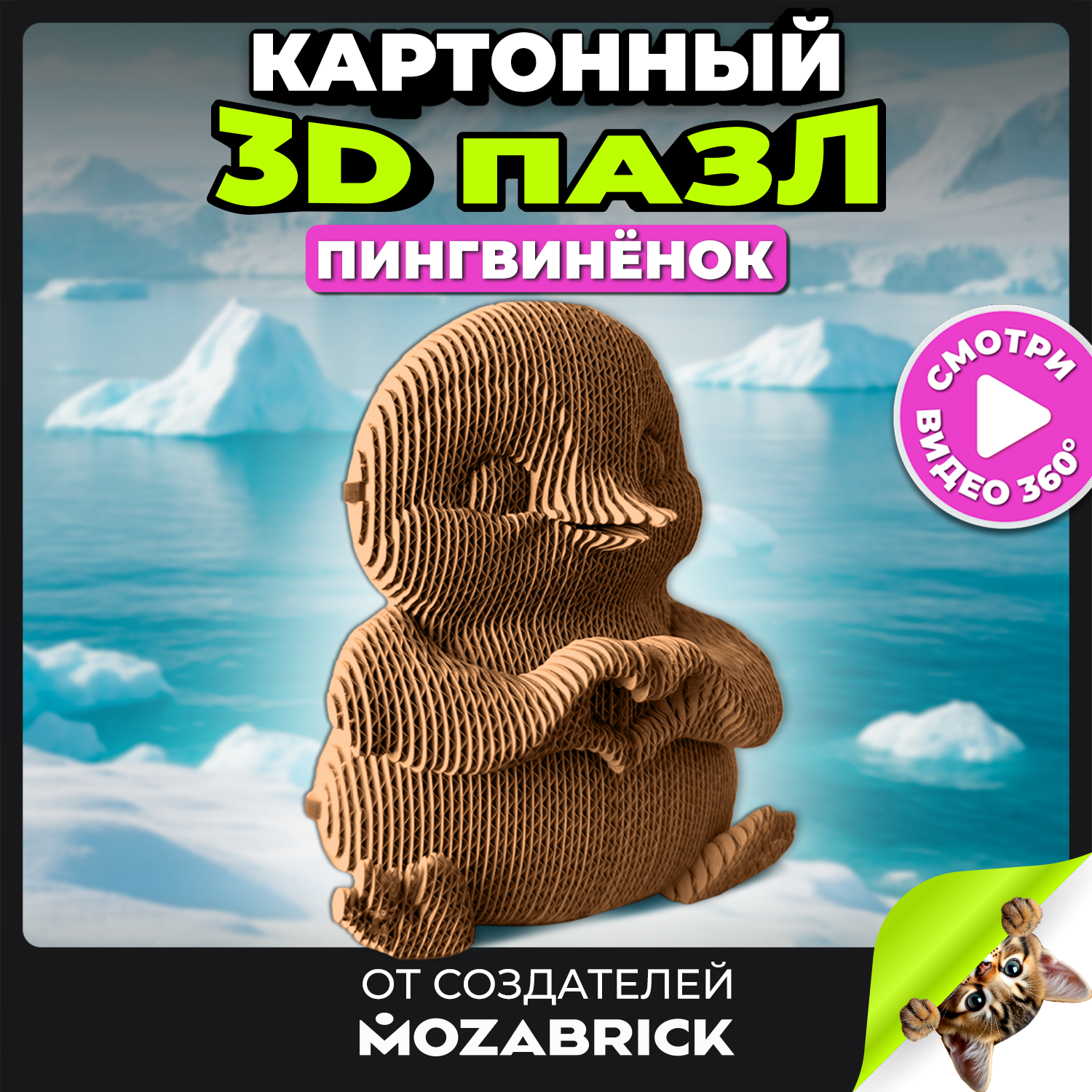 Набор QBRIX - фото 1