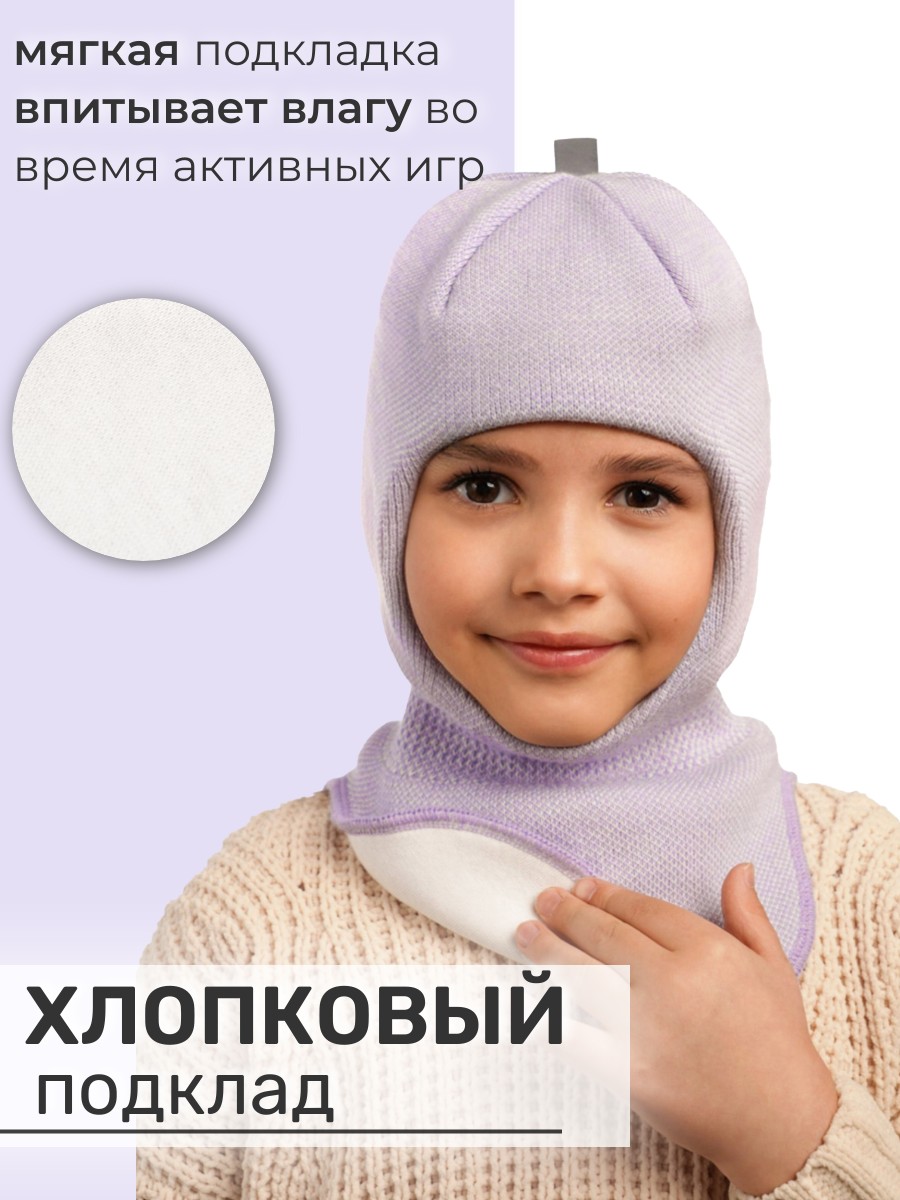 Шапка-шлем ПриКиндер U-W_233730 Цвет: Сиреневый/молочный - фото 7