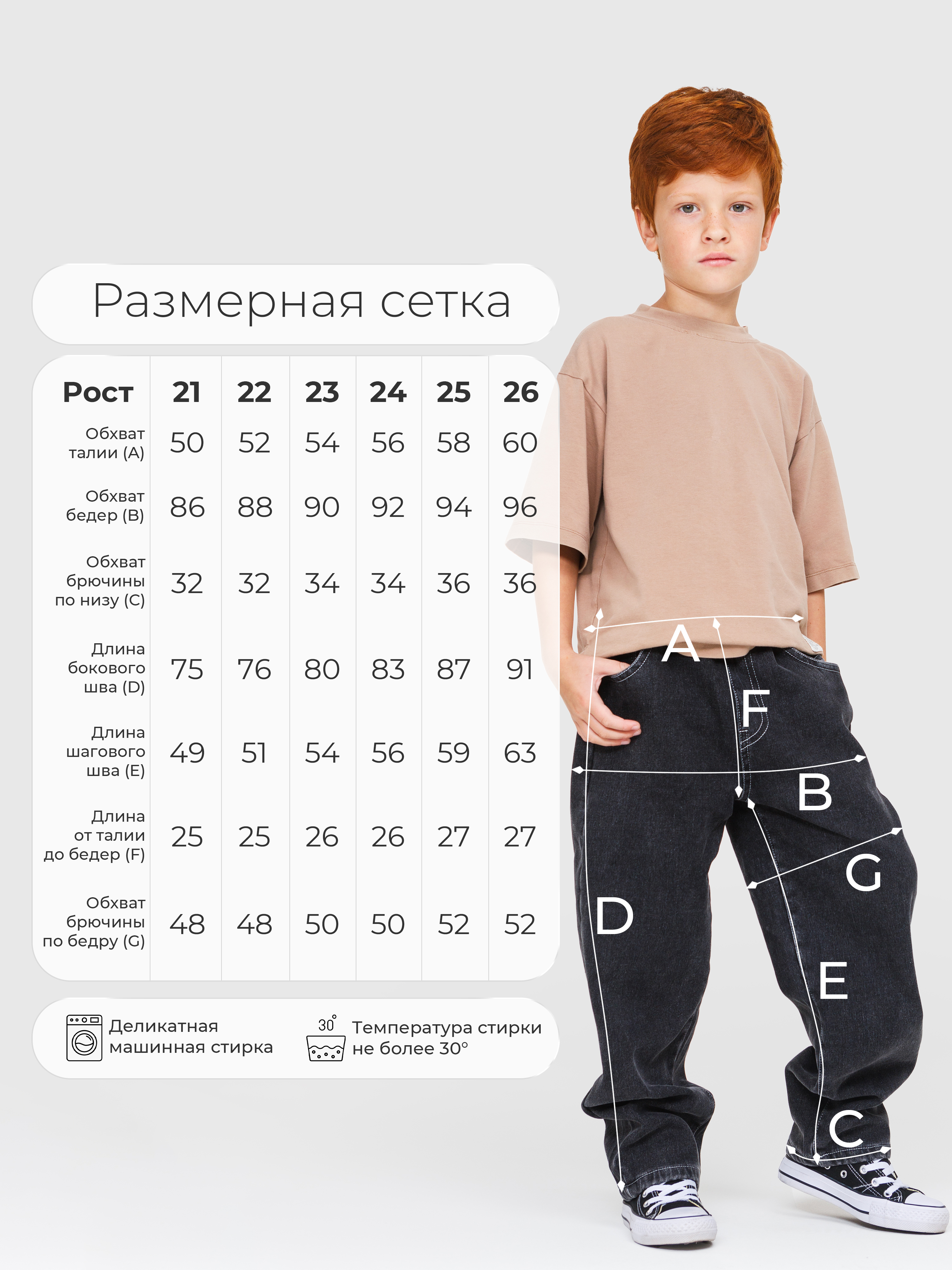 Джинсы СИНИЙ МИР WAF5594A-F63 - фото 10