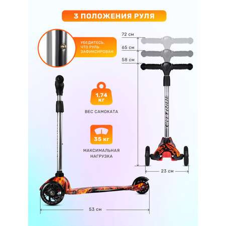 Самокат CITYRIDE трехколесный