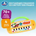 Игрушка УМка Пианино