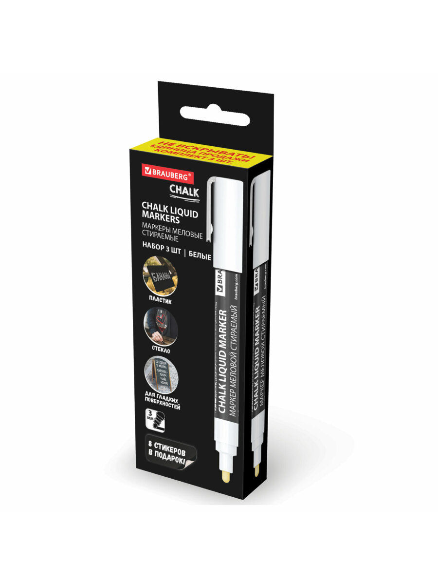 Маркеры Brauberg меловые 3 шт. - фото 4