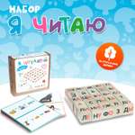 Настольная игра Sima-Land Я читаю