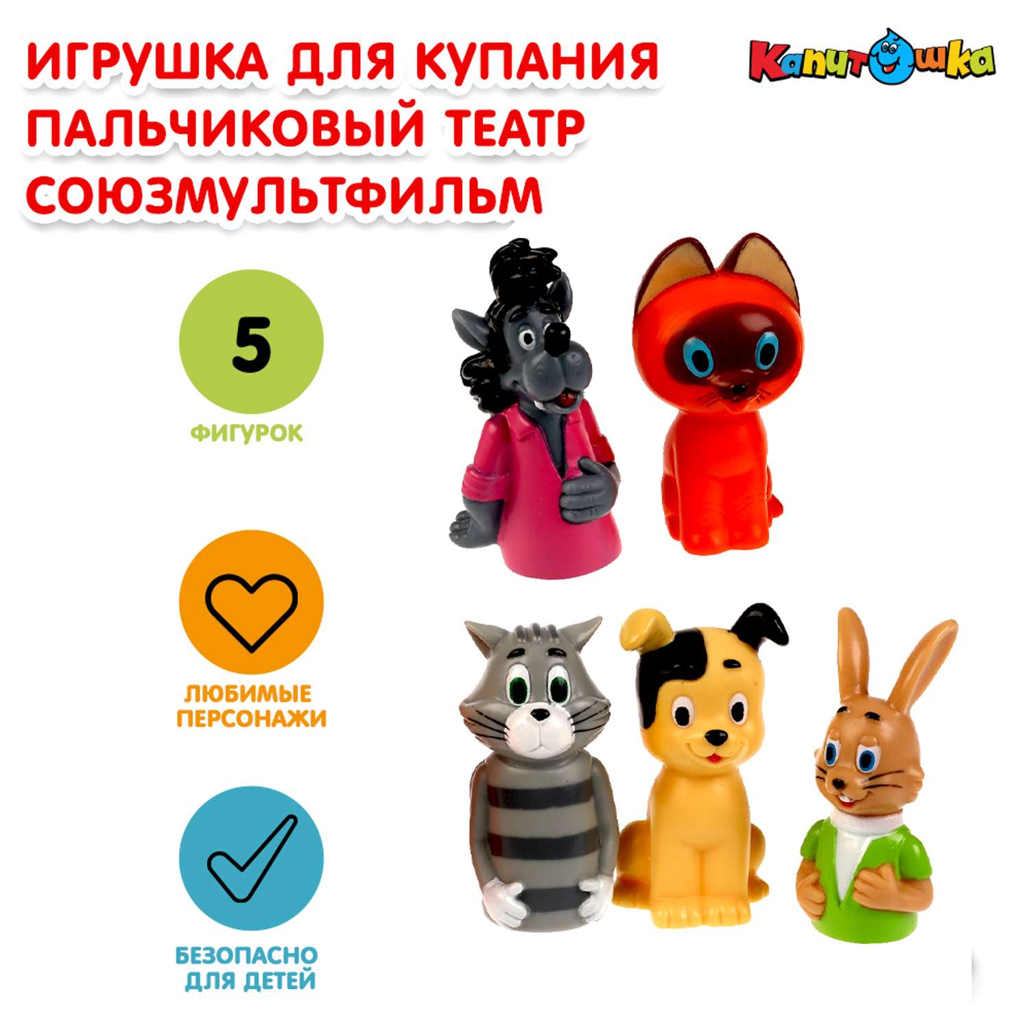 Игрушка Капитошка - фото 1