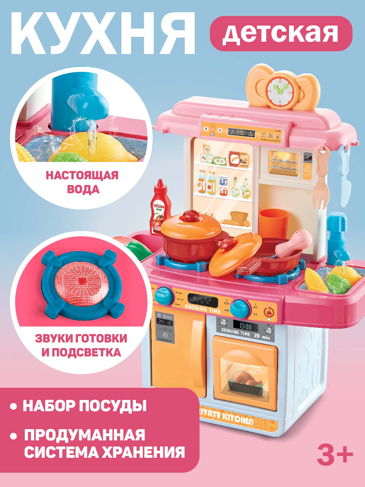 Игрушечная кухня AMORE BELLO - фото 2