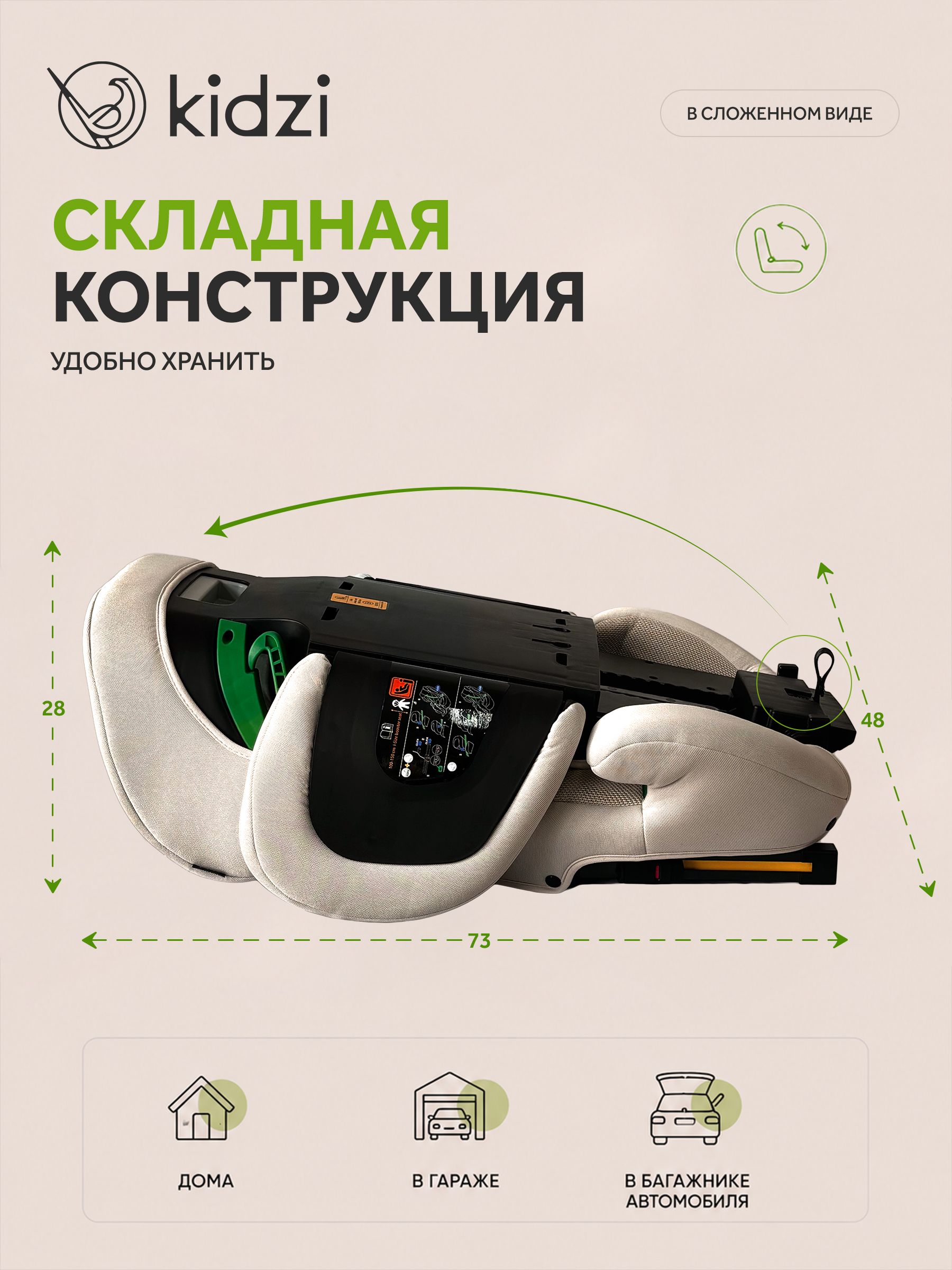 Автокресло Kidzi Itiro i-SIZE от 3.5 до 12 лет Isofix 2/3 (15-36 кг) бежевый - фото 9