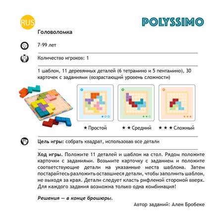 Настольная игра Djeco Полиссимо