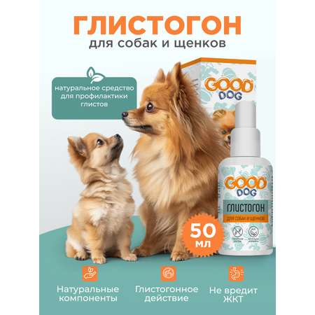 Капли от глистов для собак и щенков GOODR Dog антигельминтное 50мл