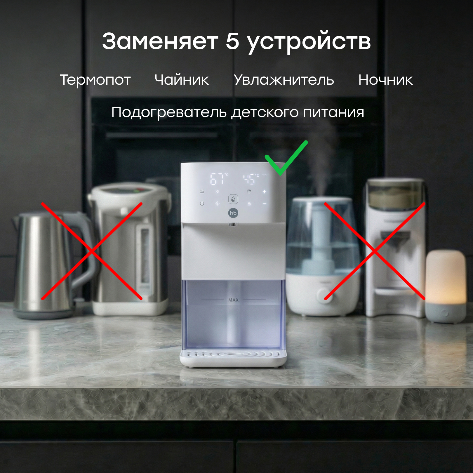 Термопот электрический Happy Baby с функцией увлажнения воздуха - фото 5