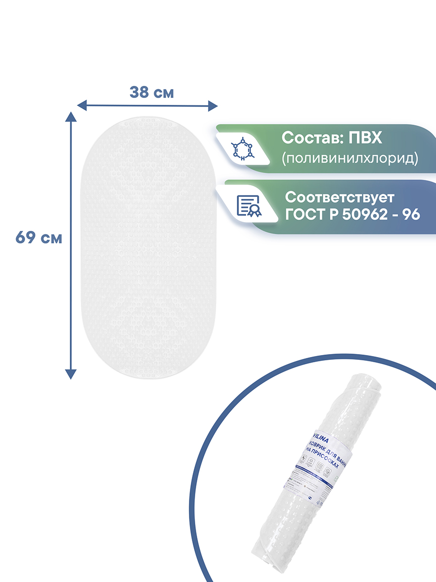 Коврик для ванной VILINA белый 0.38 x 0.68 см 1 шт. - фото 5