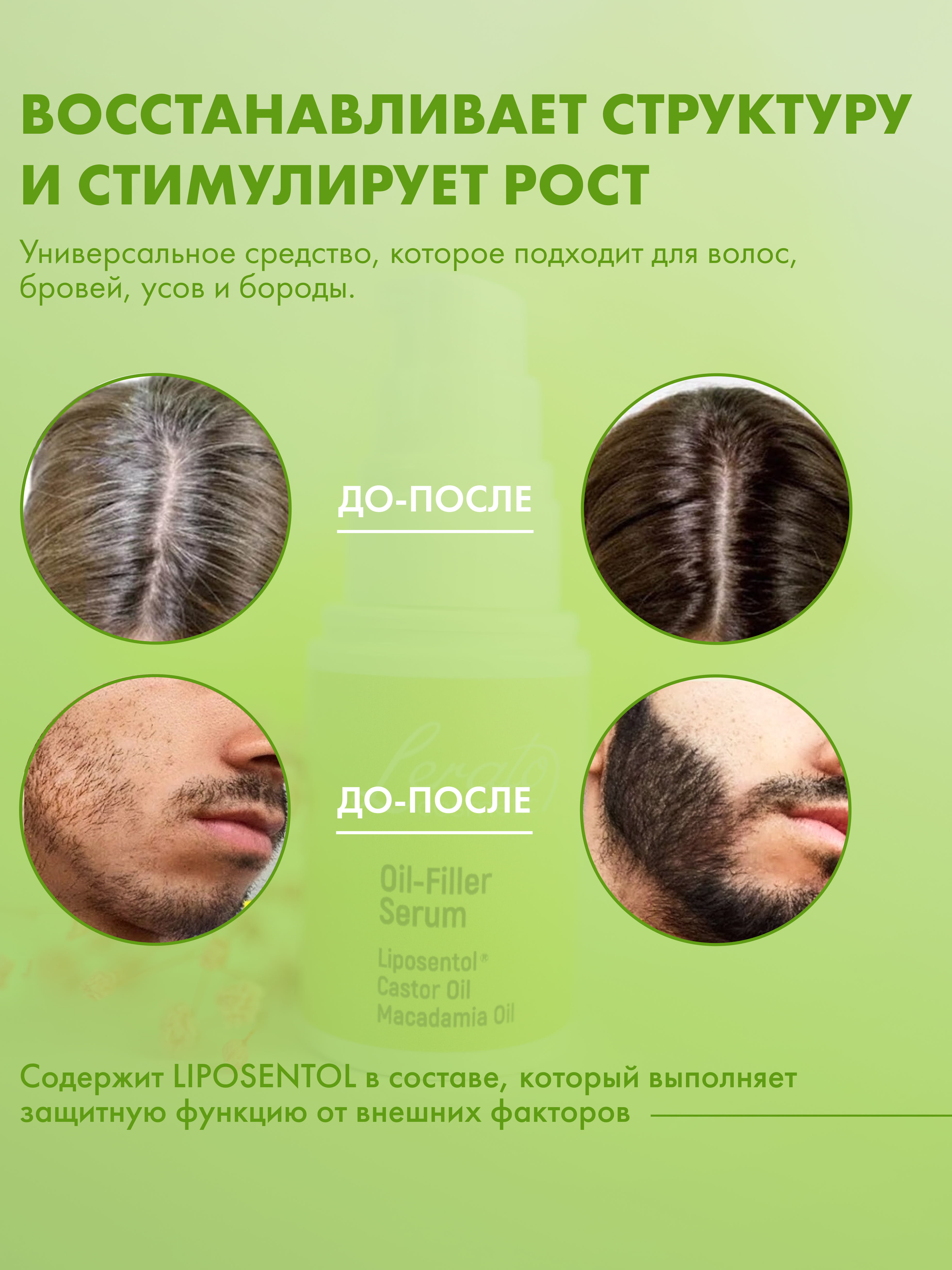 Сыворотка Lerato Cosmetic - фото 6