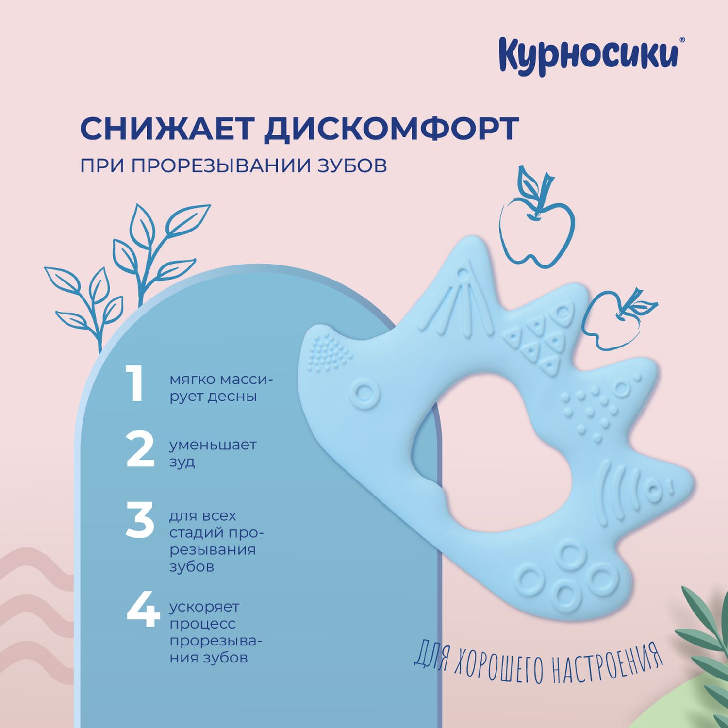 Прорезыватель Курносики Ёжик - фото 2