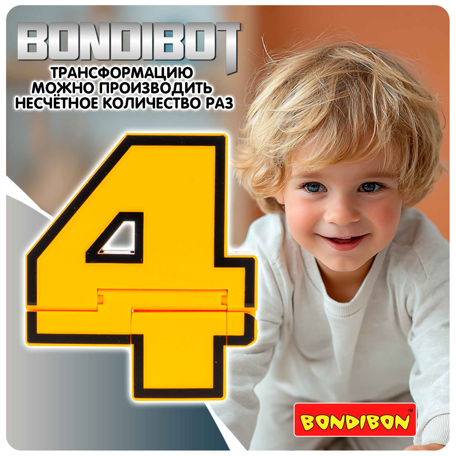 Фигурка Bondibon трансформер Робот Цифра 2в1 - фото 9
