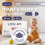 Трусики Little Art L (9-12) 44 шт.