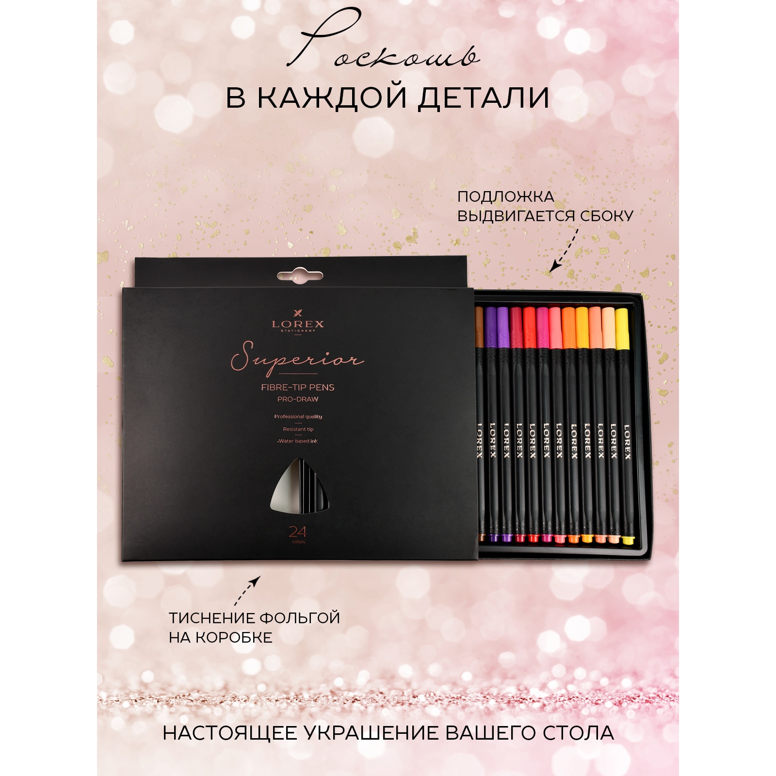 Фломастеры Lorex Stationery 24 цв. - фото 4