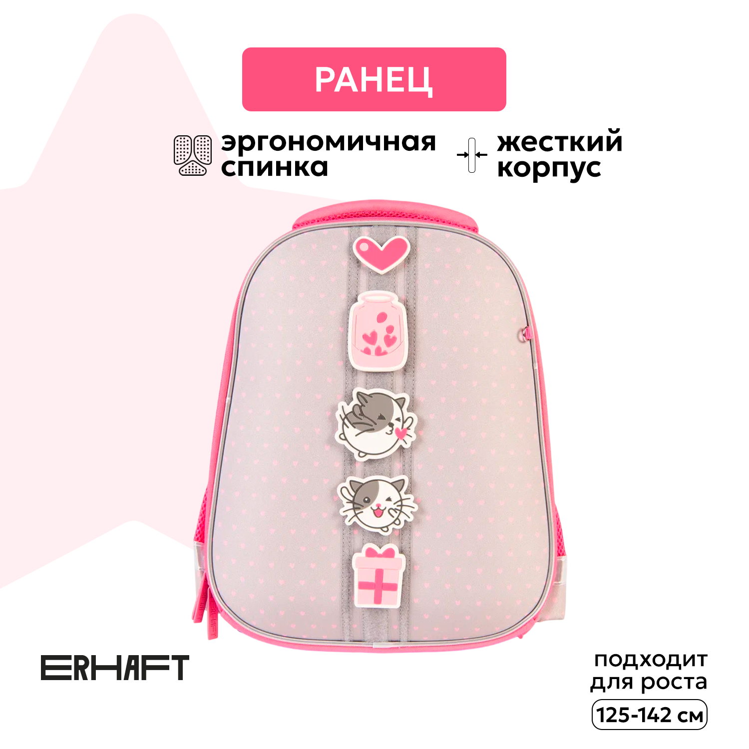 Ранец Erhaft Мечты - фото 1