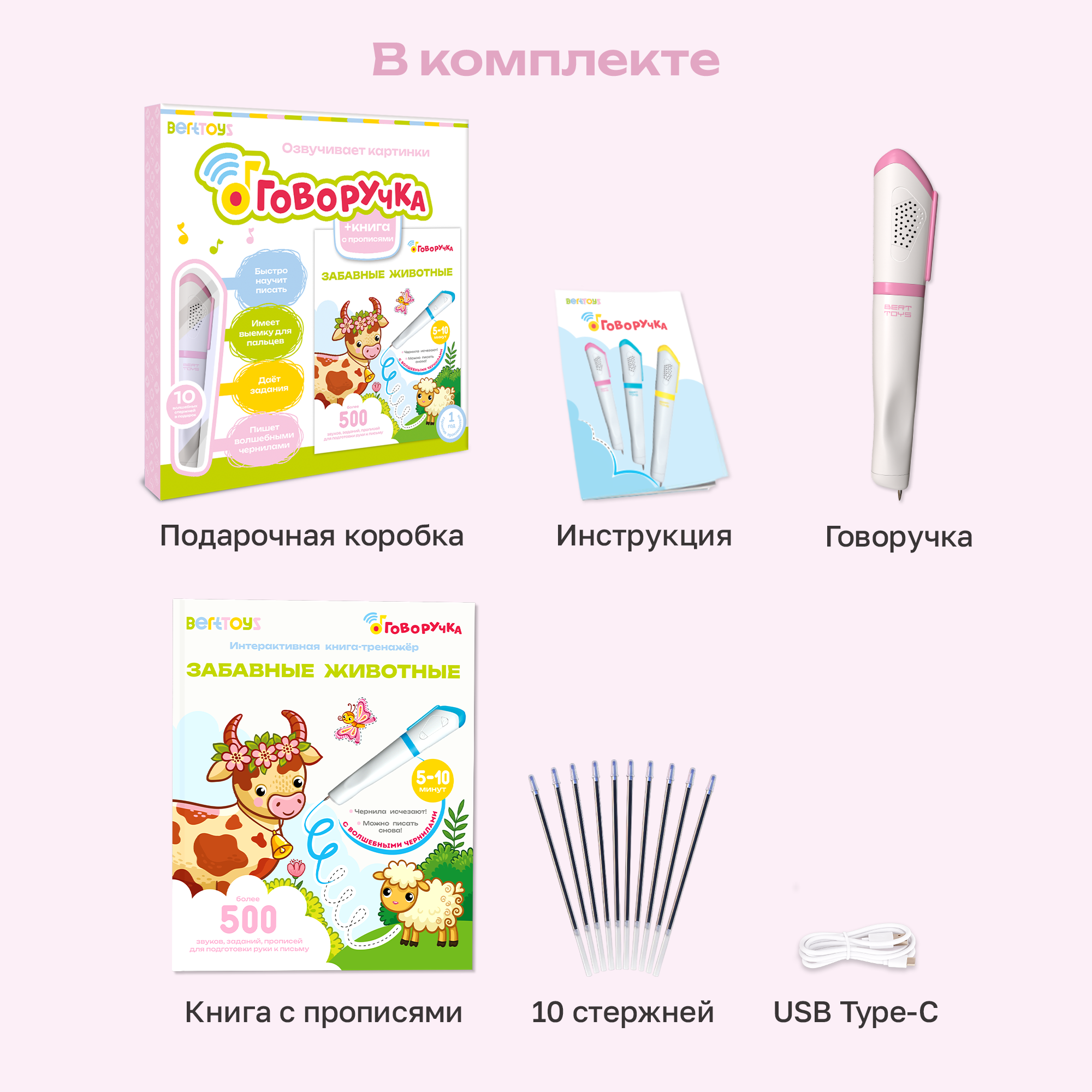 Игрушка BertToys Говоручка - фото 13