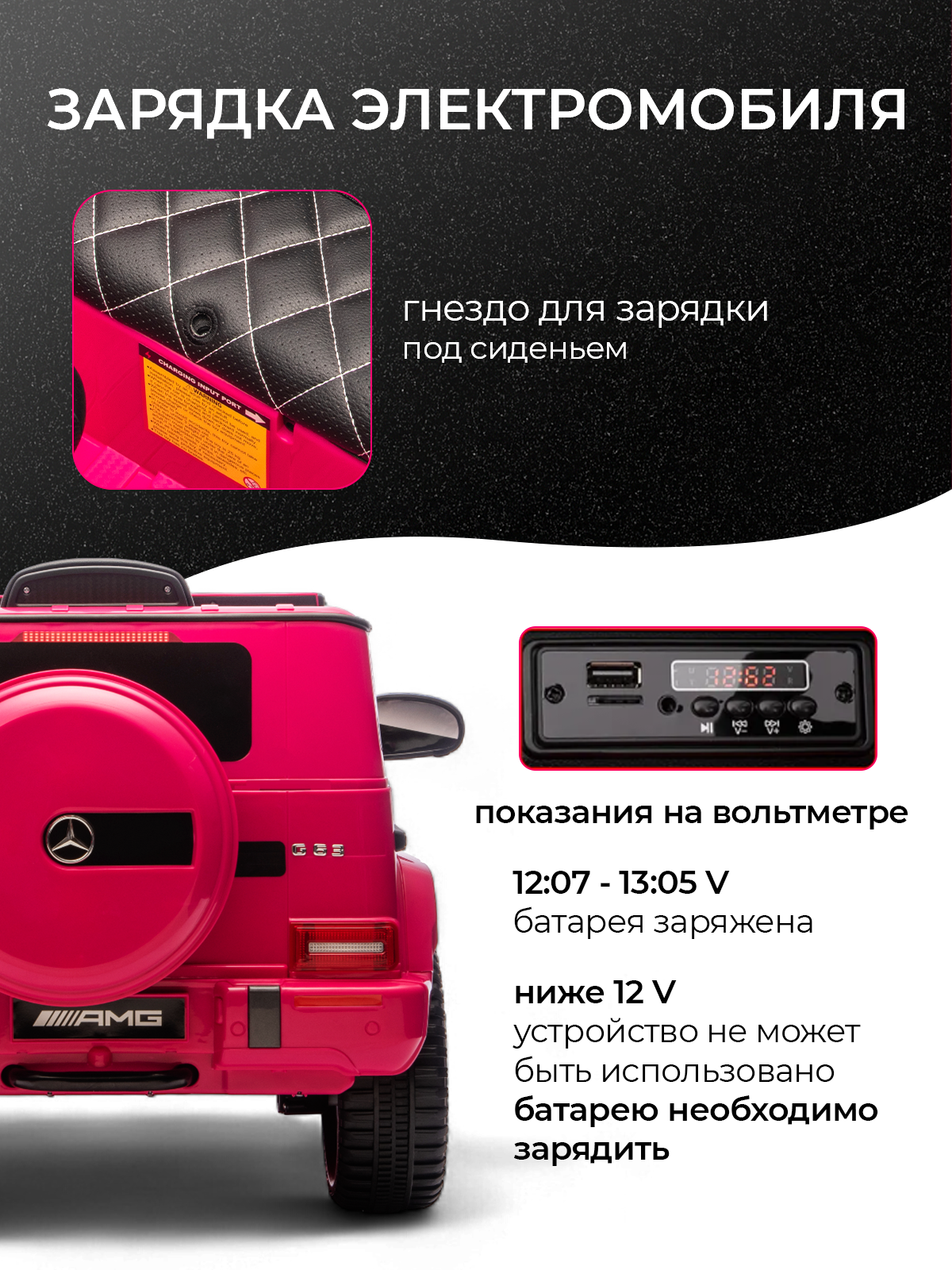 Электромобиль TOMMY Mercedes G63 AMG MB-5 С пультом ДУ - фото 5