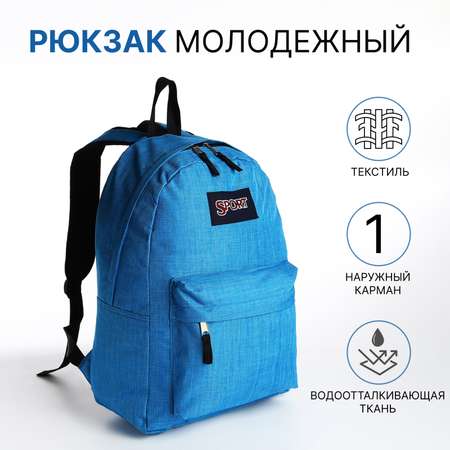 Ранец NAZAMOK