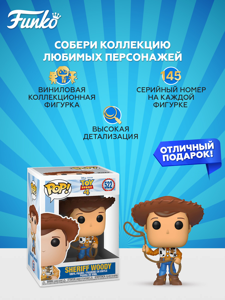 Фигурка Funko Sheriff Woody - фото 2