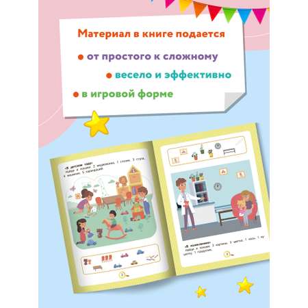 Книга Феникс Премьер Это что? Найди и покажи