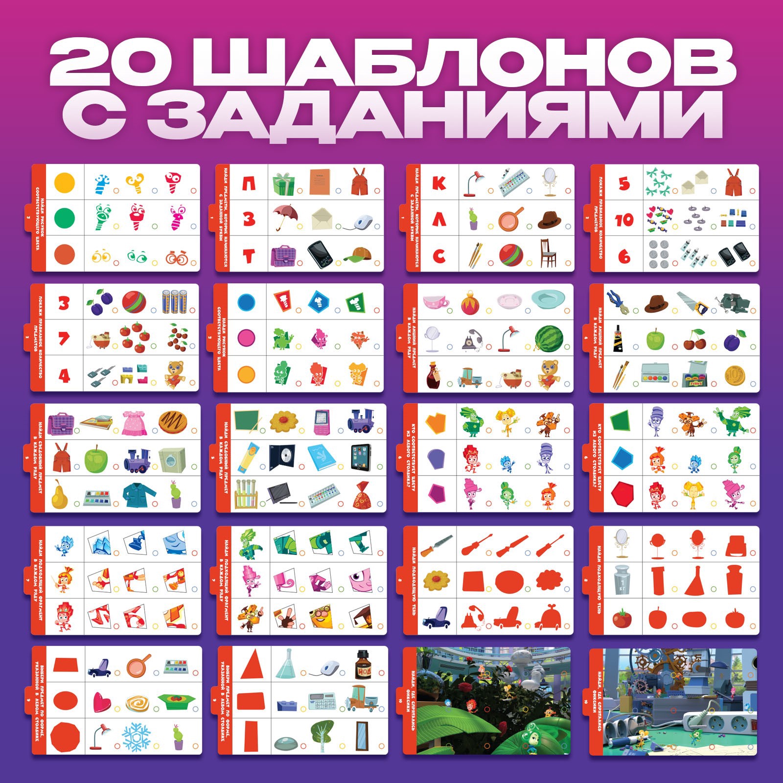 Доска для магнитного рисования Фиксики - фото 4