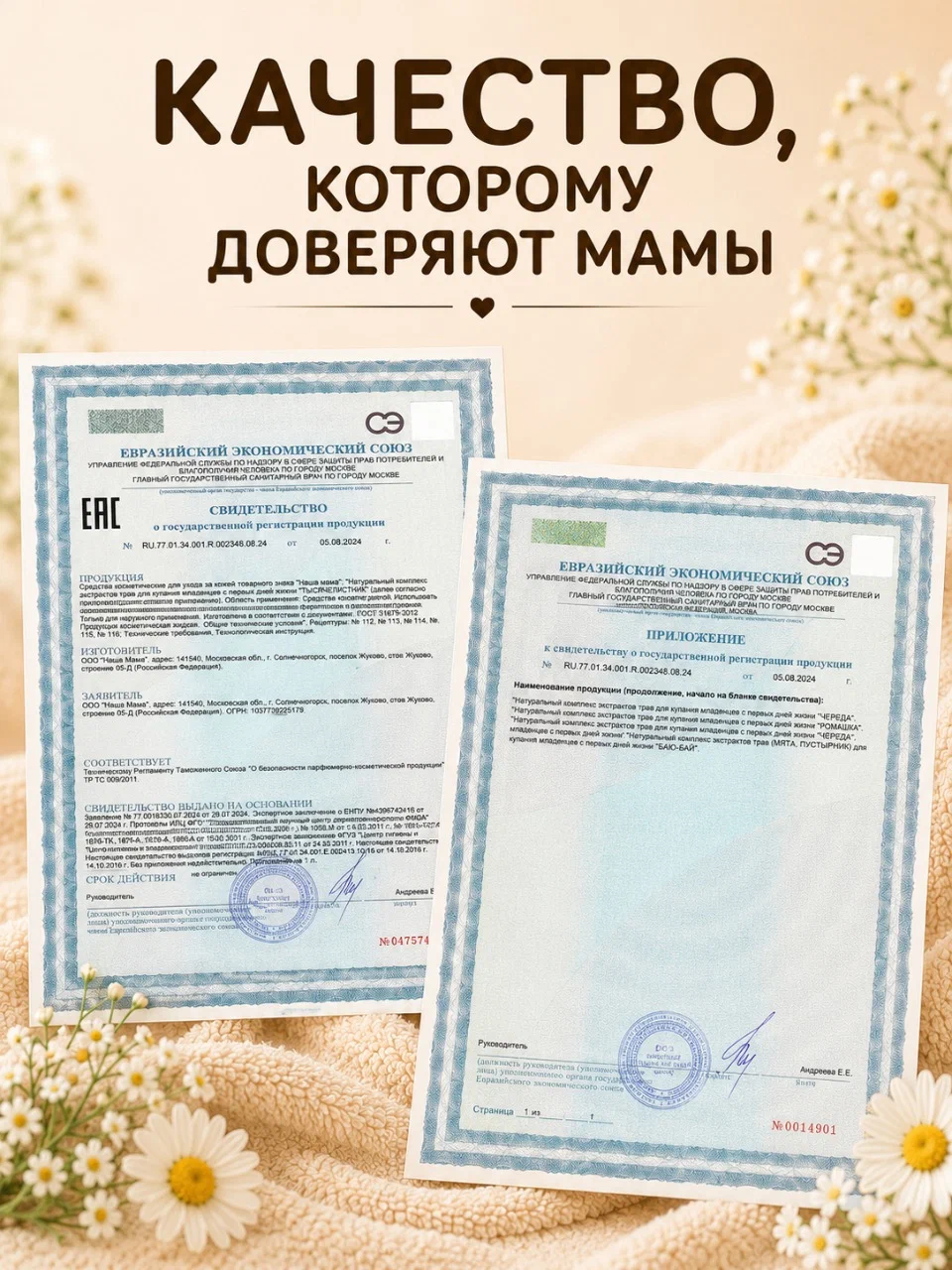 Экстракт Наша Мама 1000 мл 1 шт. - фото 7