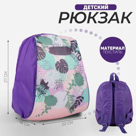 Рюкзак NAZAMOK