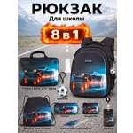 Рюкзак SkyName школьный , набор 8 в 1