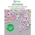 Набор для творчества Astra Craft английский алфавит 2х20 г