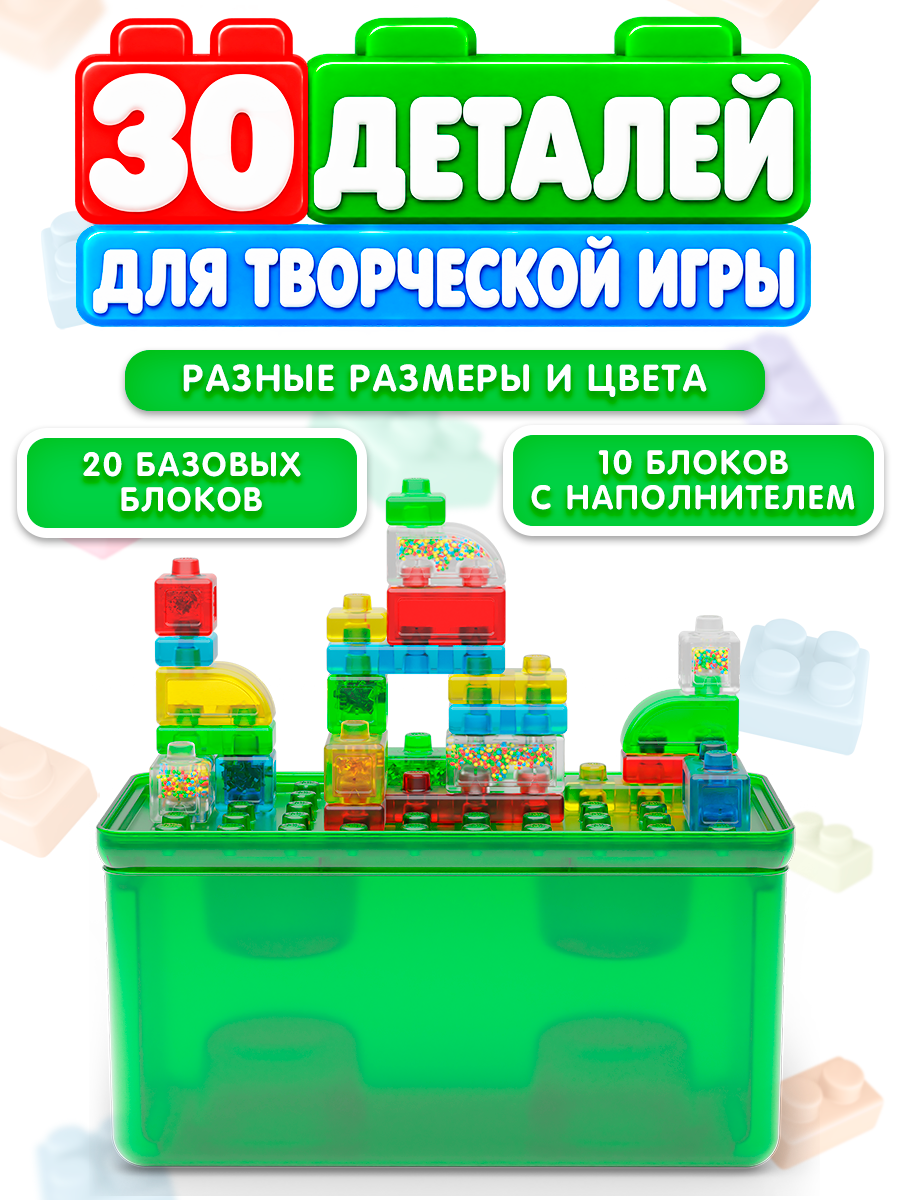 Конструктор Jelly Blox Набор с контейнером мягкий 30 дет. - фото 5