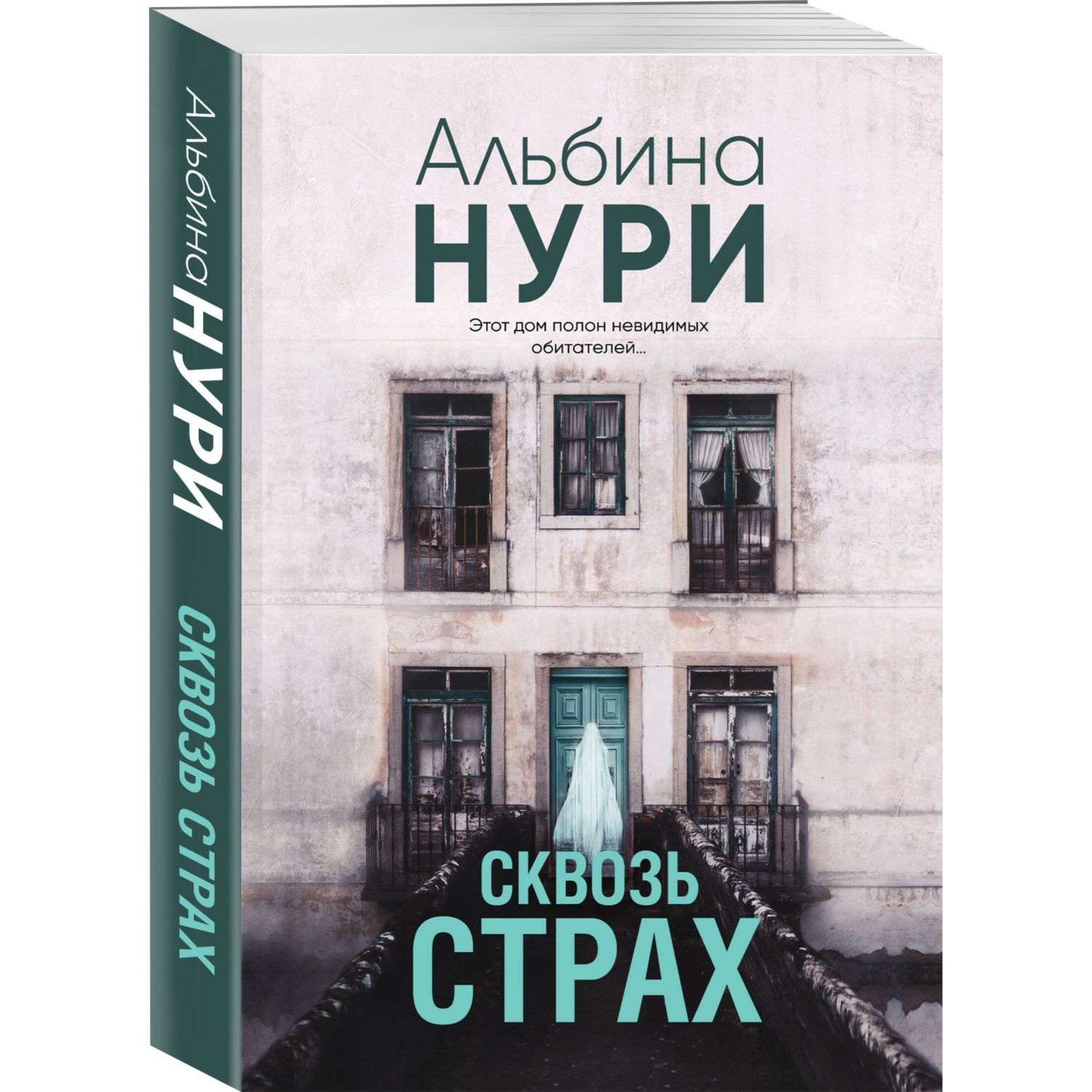 Книга Эксмо Триллеры в ассортименте - фото 9