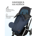 Чехол для ножек Buggykids