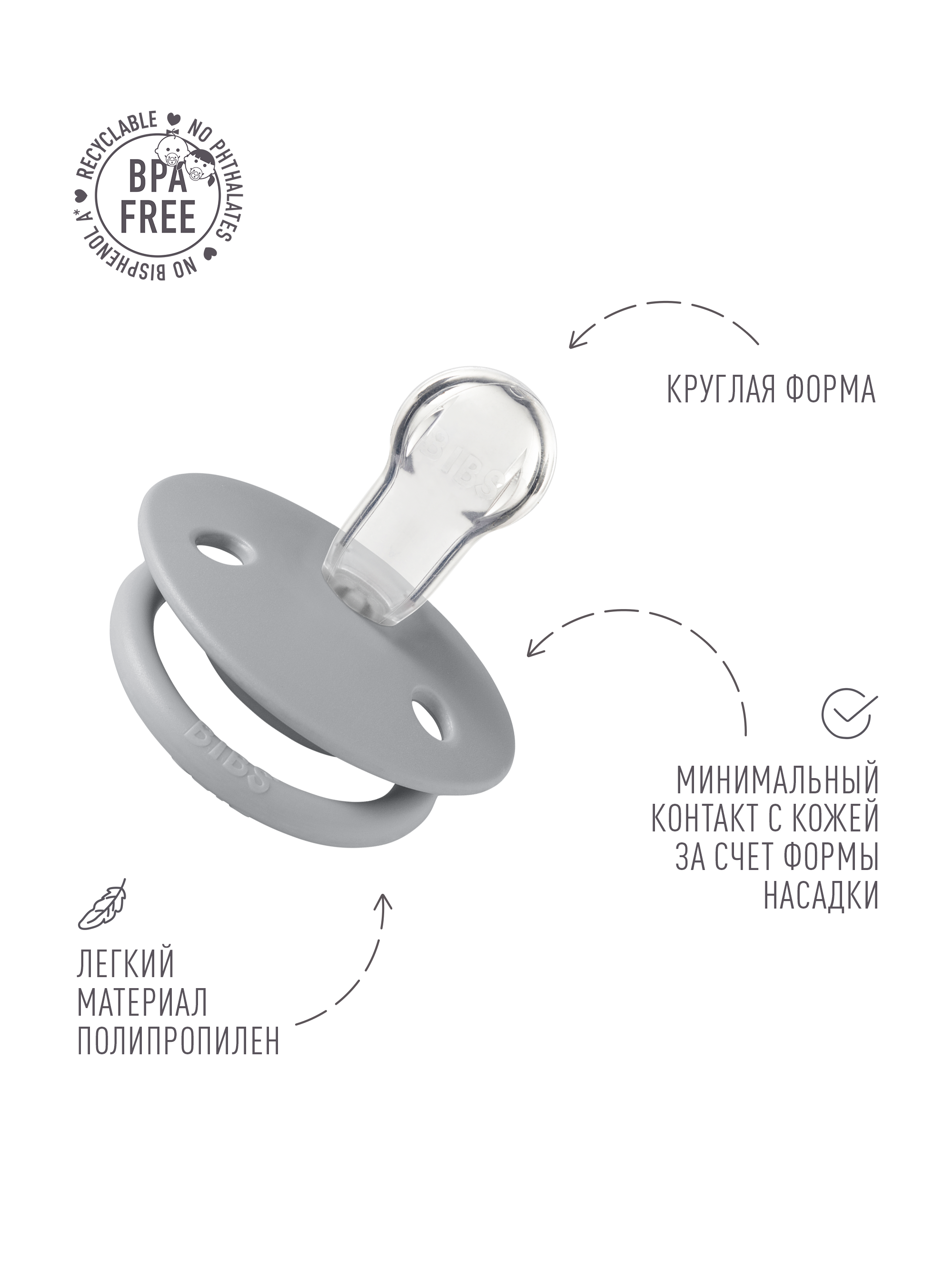 Пустышка BIBS силикон классическая от 0 мес. - фото 3