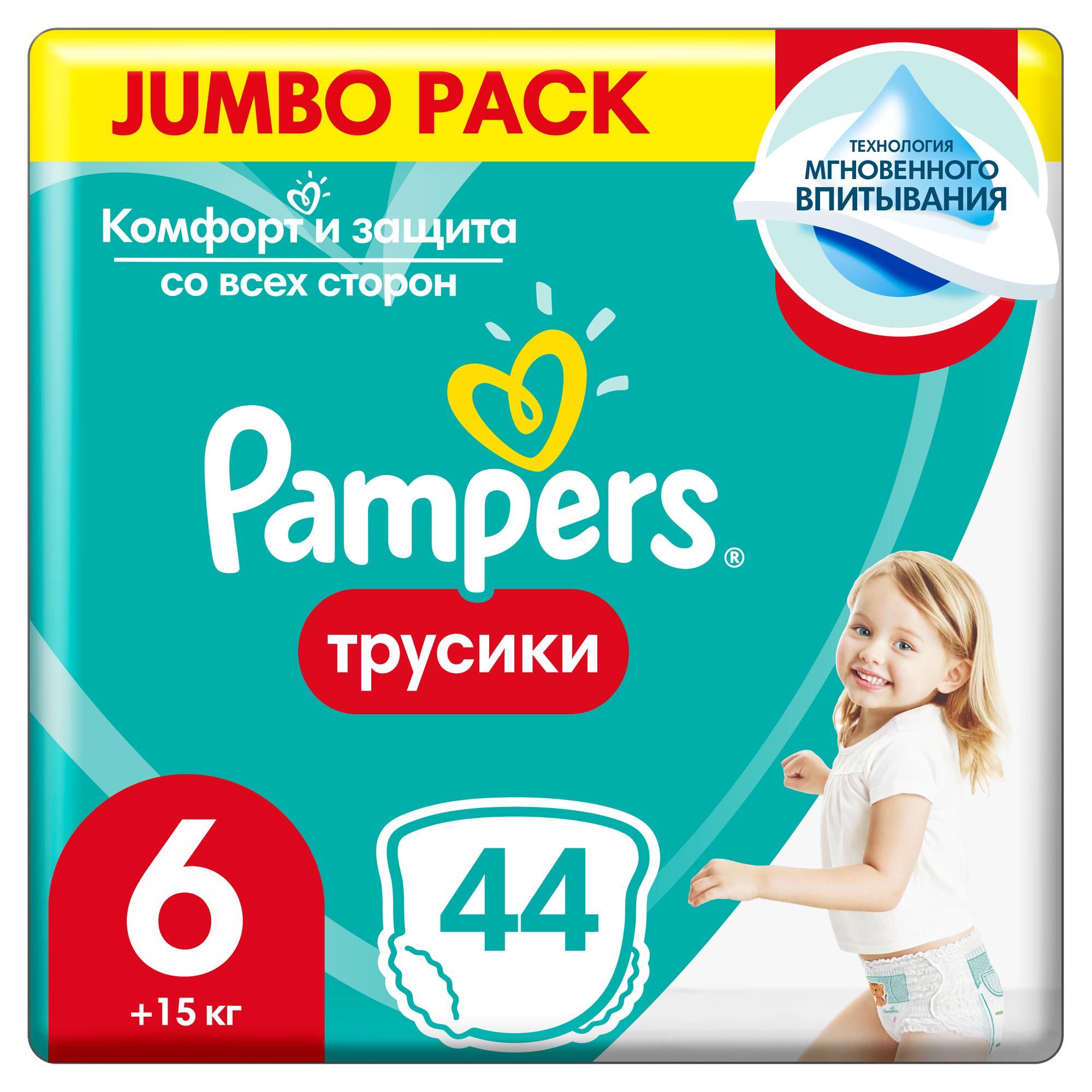 Трусики Pampers Pants 6 (15+ кг) 44 шт. - фото 1
