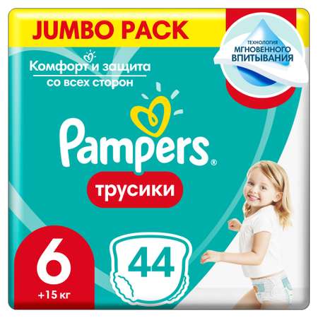 Трусики Pampers Pants 6 (15+ кг) 44 шт.