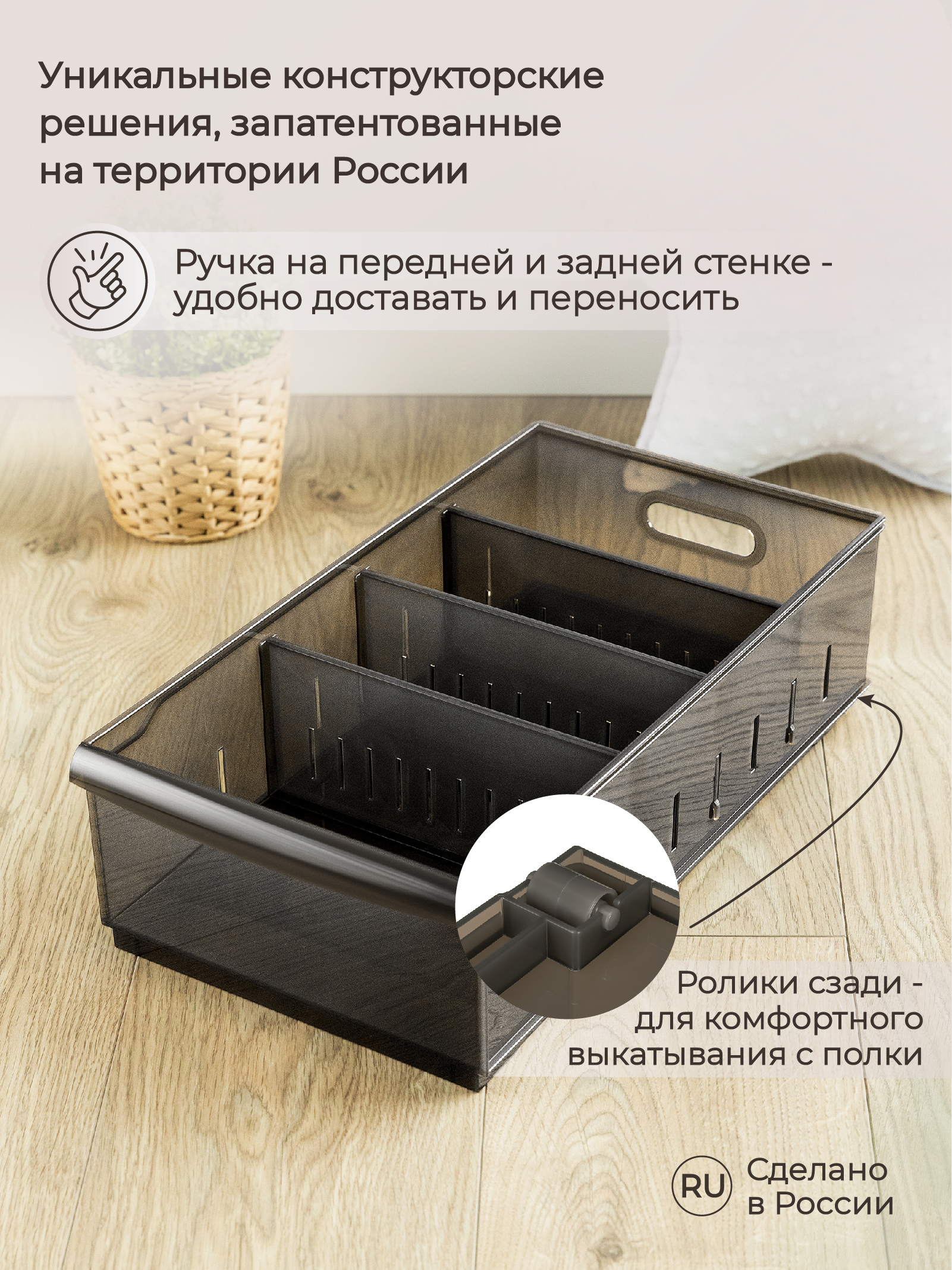 Органайзер Econova универсальный Optima 11.5л 24.2х45х12.9 см коричневый - фото 5