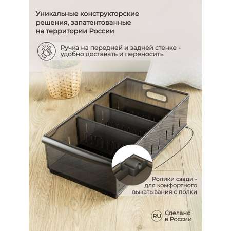 Органайзер Econova универсальный Optima 11.5л 24.2х45х12.9 см коричневый
