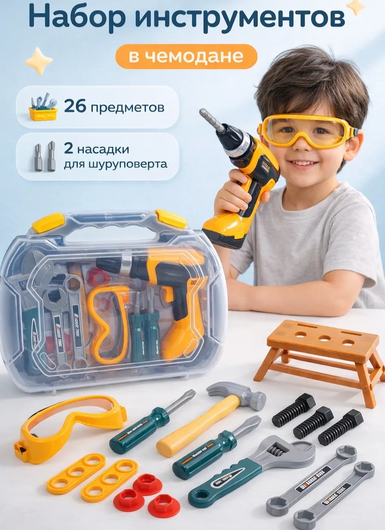 Игрушка TrendToys инструменты детские 26 предм. - фото 1