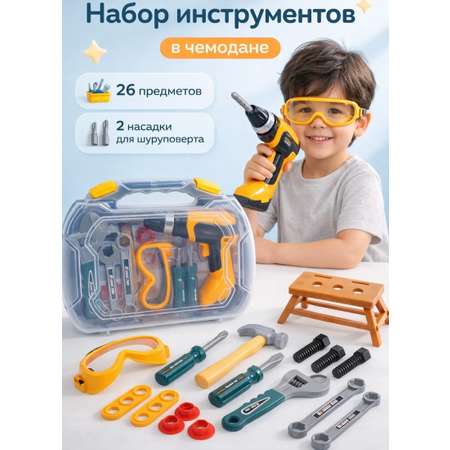 Игрушка TrendToys инструменты детские 26 предм.
