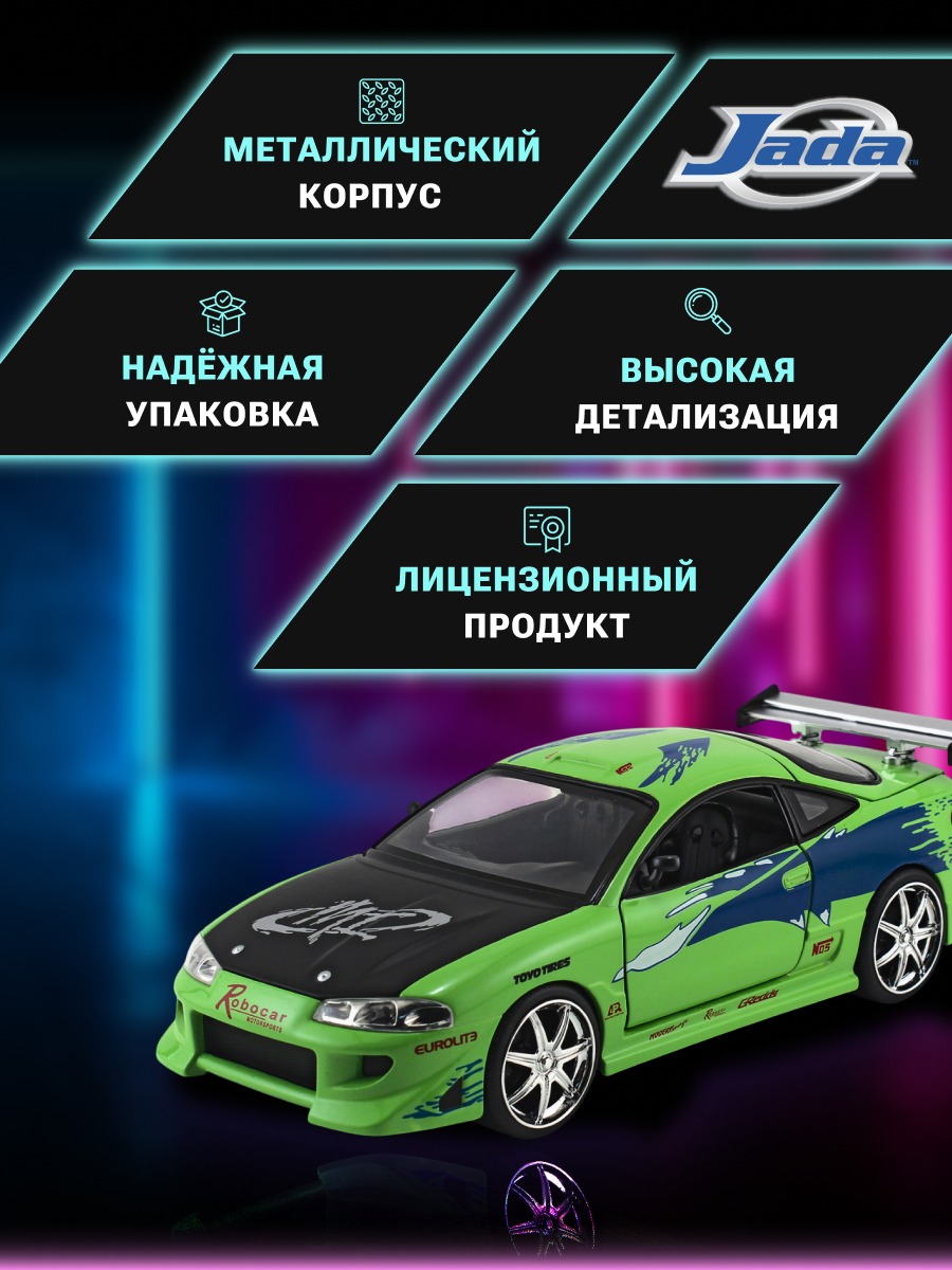 Автомобиль Jada Toys ТоуR126 - фото 3