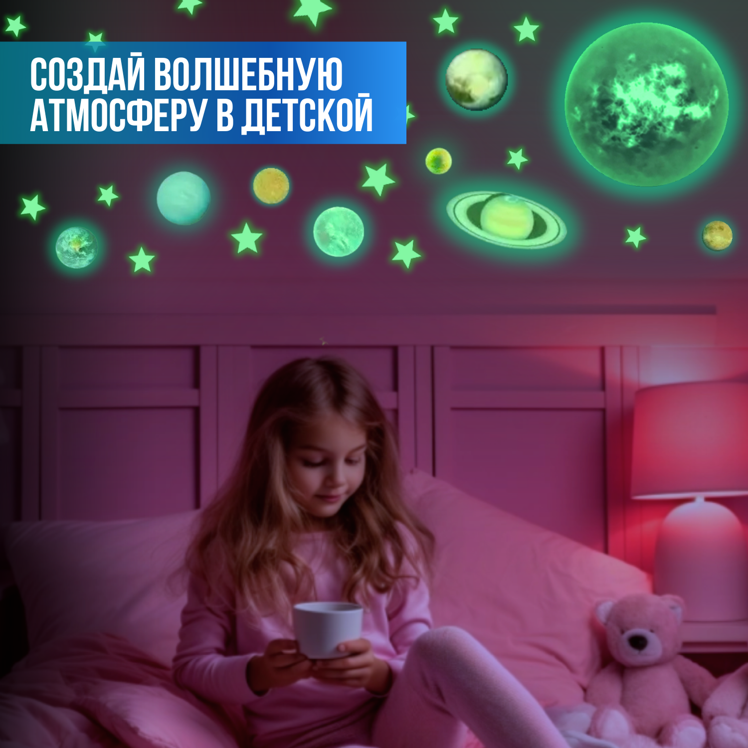 Наклейки Люми-Зуми - фото 4
