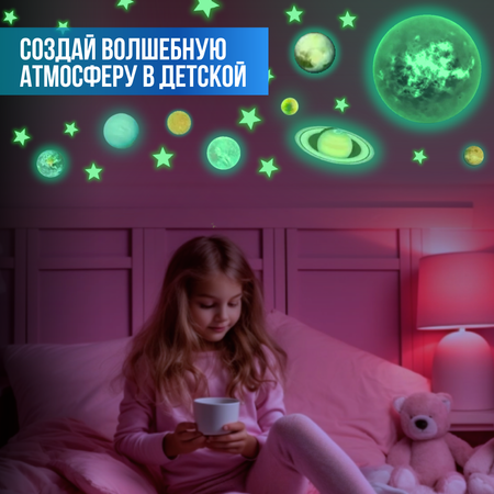Наклейки Люми-Зуми