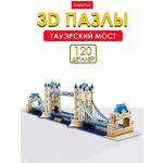 Пазл 3D CubicFun Тауэрский мост 120 деталей