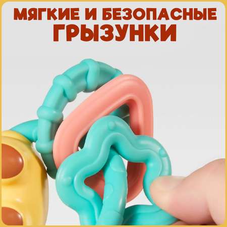 Игрушка MyMoon погремушка